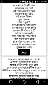 valobashar sms/bangla sms screenshot 5