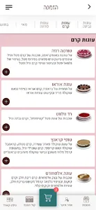ביסקוטי | biscotti screenshot 1