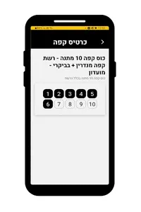 מנדרין , Mandarin screenshot 1