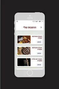 מרינדו , Marinado screenshot 1