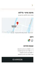 טמפל בר , Temple Bar screenshot 3