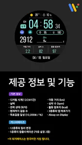 VOT Watch 021 screenshot 1