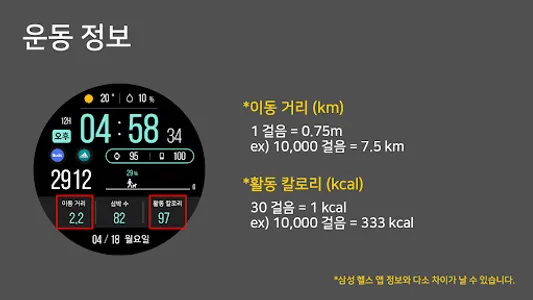 VOT Watch 021 screenshot 3