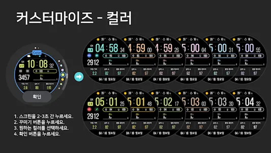 VOT Watch 021 screenshot 4