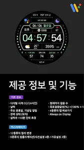 VOT Watch 040 screenshot 1