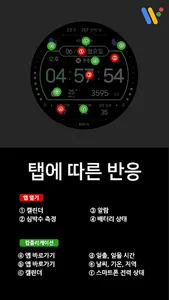 VOT Watch 040 screenshot 2