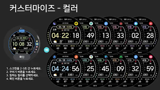 VOT Watch 040 screenshot 3