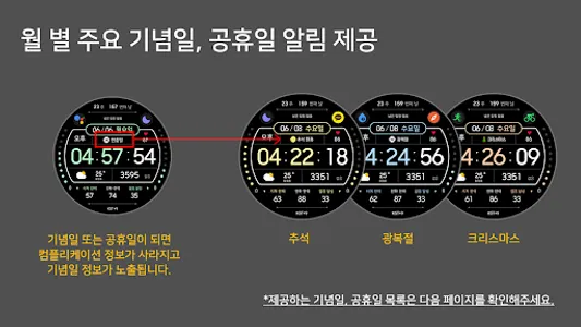VOT Watch 040 screenshot 5