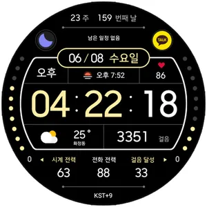 VOT Watch 040 screenshot 8