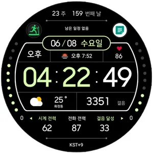 VOT Watch 040 screenshot 9