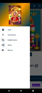 மேல்மலையனூர் அங்காளம்மன் screenshot 1