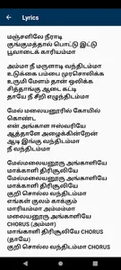 மேல்மலையனூர் அங்காளம்மன் screenshot 2