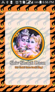 Shiv Shakti Daan screenshot 0