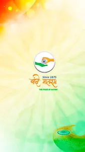 Vande Mataram india screenshot 0