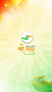 Vande Mataram india screenshot 1