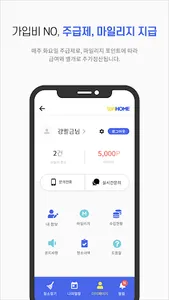 와홈[헬퍼전용] - 헬퍼가 사용하는 어플 screenshot 3