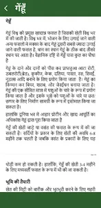 किसान मंच screenshot 3