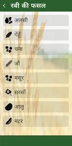 किसान मंच screenshot 7