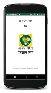 Kisan Mitra - Farmer Friend screenshot 0