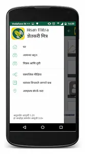 Kisan Mitra - Farmer Friend screenshot 2
