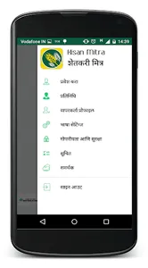 Kisan Mitra - Farmer Friend screenshot 4