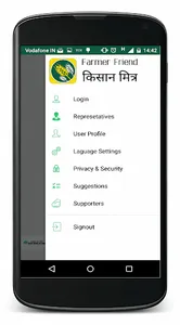 Kisan Mitra - Farmer Friend screenshot 7