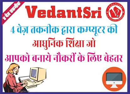 VedantSri Online screenshot 0