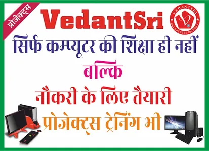 VedantSri Online screenshot 1