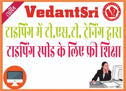 VedantSri Online screenshot 3