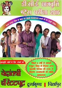 VedantSri Technical screenshot 6
