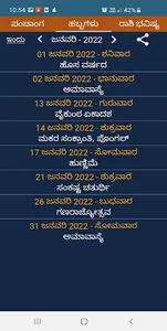 Kannada Calendar 2024 - ಪಂಚಾಂಗ screenshot 1