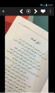 مما راق لي screenshot 1