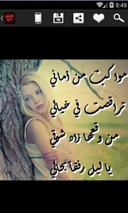 أشعار عراقية شعبية screenshot 0