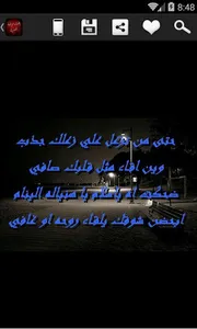 أشعار عراقية شعبية screenshot 2