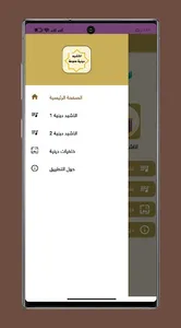 أجمل اناشيد دينية 2022 بدون نت screenshot 4