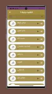 أجمل اناشيد دينية 2022 بدون نت screenshot 6