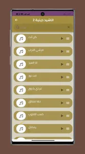 أجمل اناشيد دينية 2022 بدون نت screenshot 7