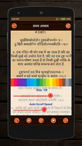 Chanakyaniti in Hindi screenshot 3