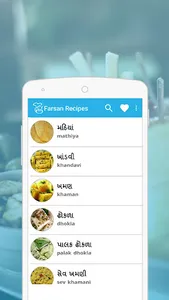 Gujarati Farsan recipes screenshot 0