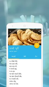 Gujarati Farsan recipes screenshot 5
