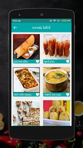 Indian Veg. Recipe Online in G screenshot 4