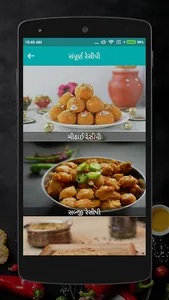 Indian Veg. Recipe Online in G screenshot 6