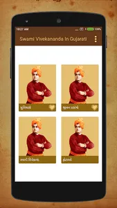 Swami Vivekanand (સ્વામી વિવેક screenshot 4