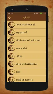 Swami Vivekanand (સ્વામી વિવેક screenshot 9