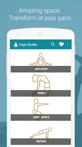 Yoga Studio (aasana-pranayam) screenshot 0