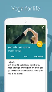 Yoga Studio (aasana-pranayam) screenshot 2