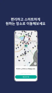 바로DRT - 청주콜버스/나주콜버스/거제면콜버스/두루타 screenshot 3