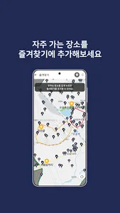 바로DRT - 청주콜버스/나주콜버스/거제면콜버스/두루타 screenshot 4