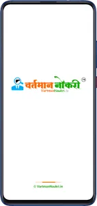 Vartman Naukri screenshot 0