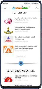 Vartman Naukri screenshot 2